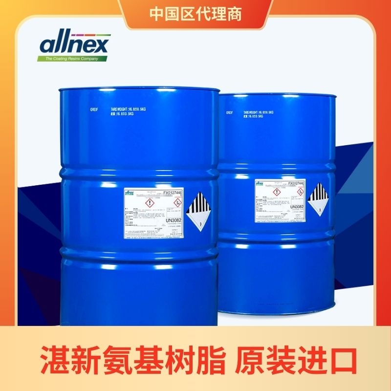 湛新\氰特氨基树脂固化交联剂