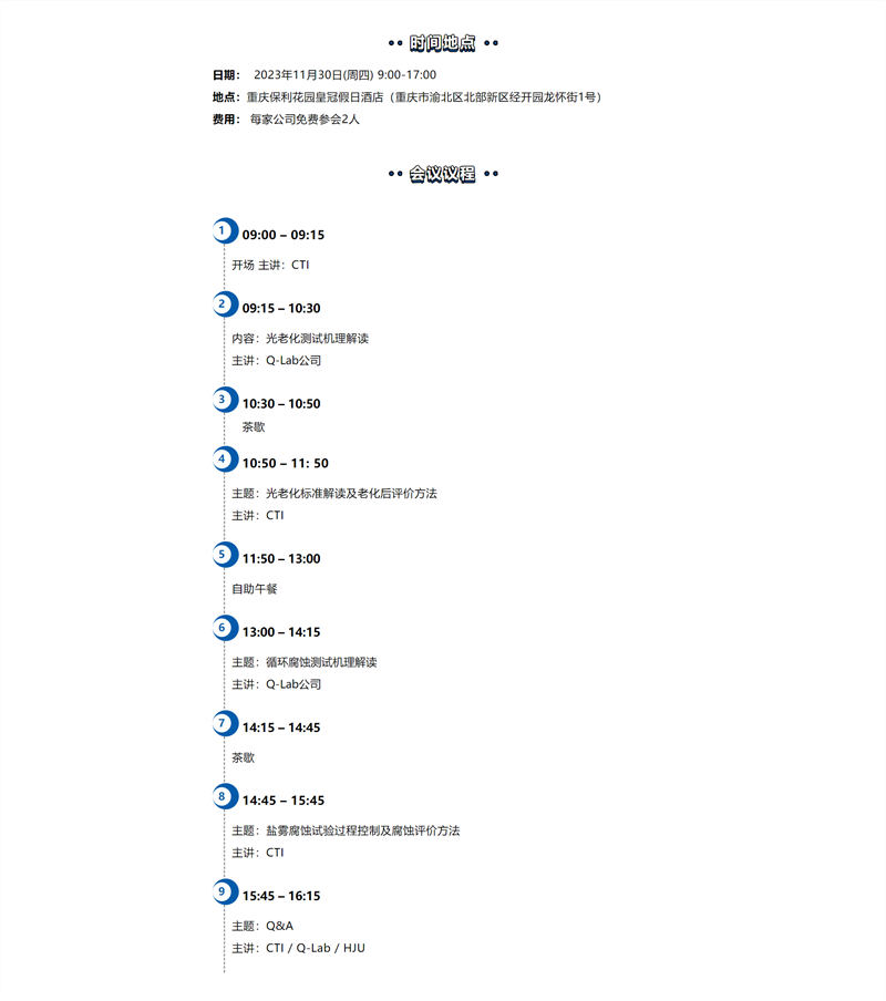 2023.10.30-2_副本.jpg