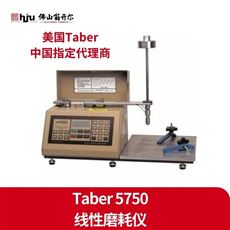 Taber 5750进口材料磨耗试验机 磨耗实验机