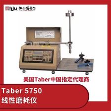 Taber 5750线性磨耗测试仪 耐磨损试验机