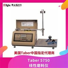 泰泊尔Taber 5750线性磨耗仪 磨耗试验机
