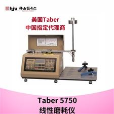Taber 5750湿磨耗试验机 摩擦磨损试验机