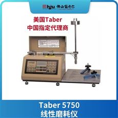 Taber 5750磨耗测定仪 密封条磨耗试验机