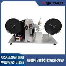 7-IBBRCA纸带磨耗机 耐磨测试仪 摩擦试验机