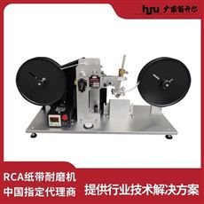 7-IBB-CCRCA纸带磨耗试验机 摩擦测试机 耐磨耗仪
