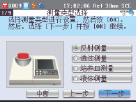 积分球进口台式分光测色仪