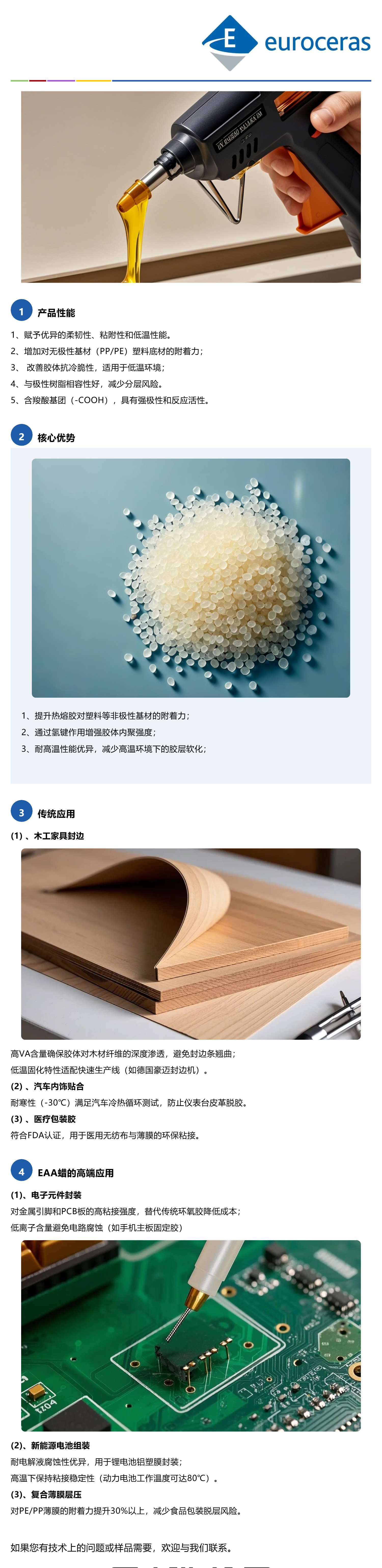 下载 (5).png 热熔胶附着力促进剂