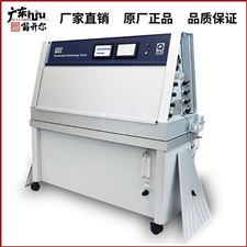 QUV/sprayQUV太阳光老化测试仪 紫外老化箱