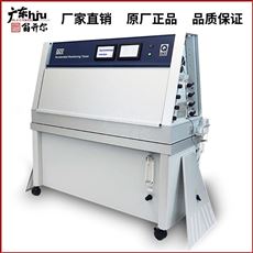 QUV/sprayQUV太阳光老化测试仪 紫外老化箱