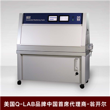 QUV老化箱Q-LAB紫外老化箱QUV 涂料塑料老化试验箱