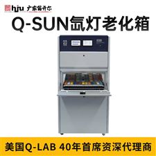 氙灯光照试验箱Q-SUN 汽车氙灯老化箱
