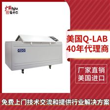 Q-FOG盐雾老化箱 美国Q-Lab