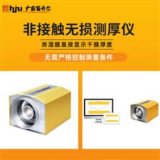 涂魔师inline湿膜涂层测厚仪
