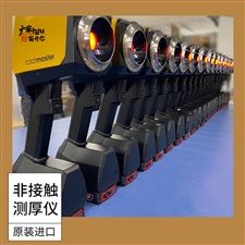 涂魔师FLEX漆膜膜厚自动检测仪