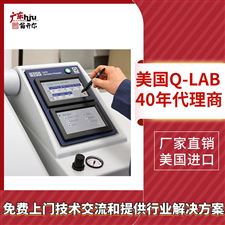 Q-FOG盐雾试验机 盐雾标准测试