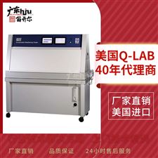 QUV/cw紫外老化测试箱 美国Q-Lab