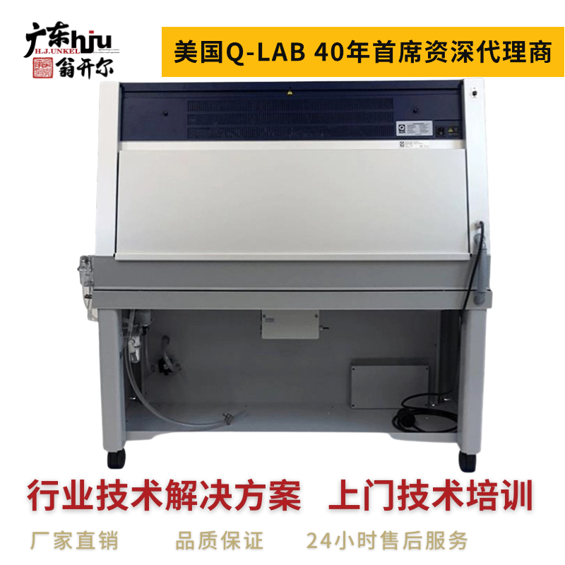 QUV/cw紫外光照老化箱 美国Q-Lab