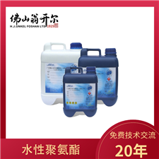 水性高光聚氨酯树脂