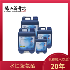水性环保哑光树脂