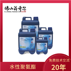 水性环保哑光树脂